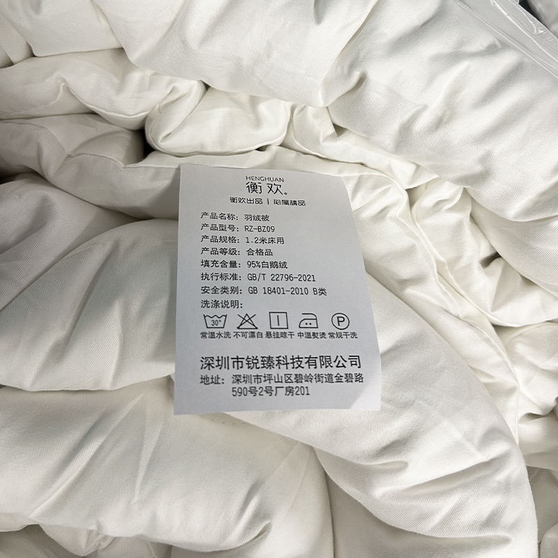 衡欢(HENGHUAN)床上用品高端羽绒被颜色可定制 RZ-BZ09/床(1.2m床用)高清大图