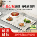 帅康(sacon)NCDR-ZD02 折叠暖菜板