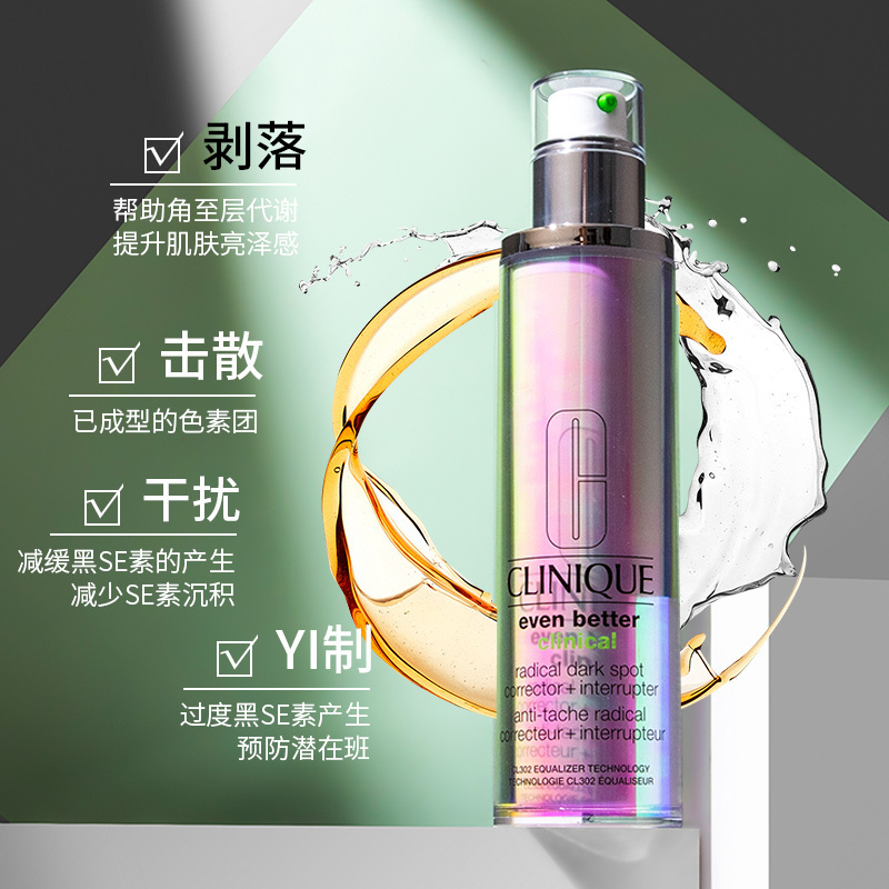 倩碧302镭射瓶美白精华100ml 面部精华液精华露护肤礼物送男女友
