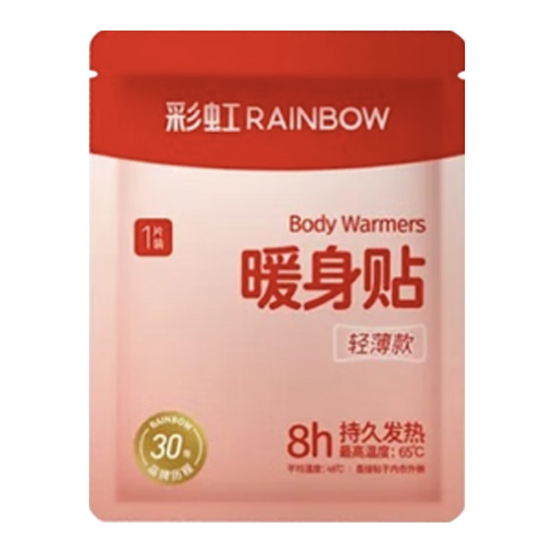 彩虹暖身贴40片装易温暖零负担驱寒保暖小巧服帖Q6104