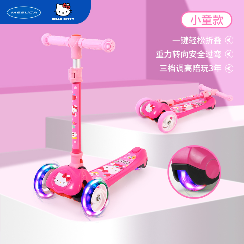 麦斯卡漫威儿童滑板车PU静音轮闪光摇摆车可折叠升降脚踏车米奇公主苏菲亚蜘蛛侠美国队长承重50KG迪士尼小黄人凯蒂猫