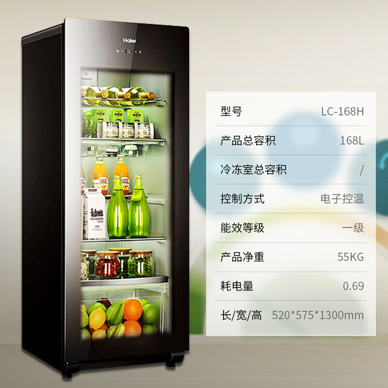 Haier海尔冰吧家用茶叶冷藏保鲜柜 红酒柜水果饮料冰箱展示柜单门立式小冰柜侧开门冰吧168升