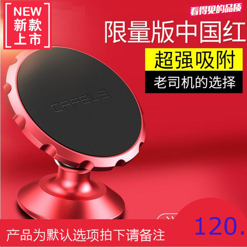 汽车载手机支架磁性出风口吸盘多功能磁铁手机座宝马路虎奥迪奔驰