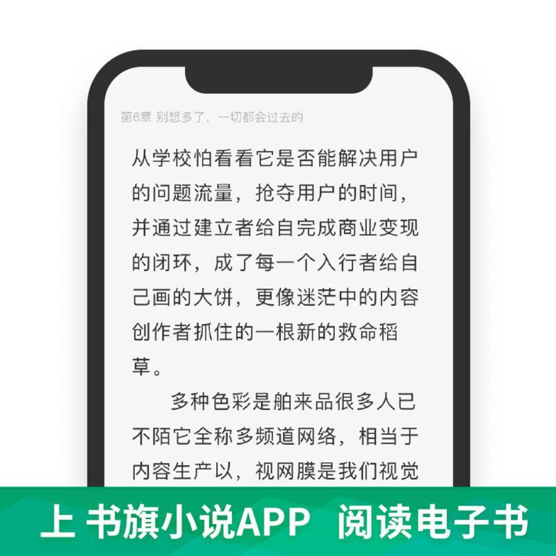 [电子书]思路决定出路大全集