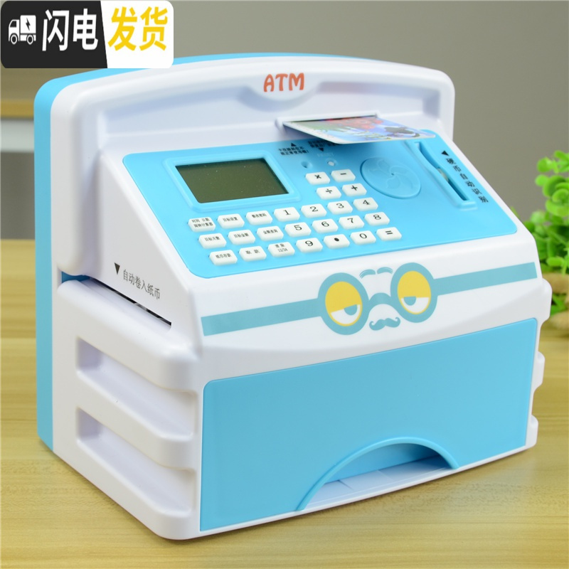 三维工匠ATM机存钱罐儿童智能银行自动存款取款储蓄盒纸币网红玩具密码箱 [电池版]209枚红色储蓄罐高清大图