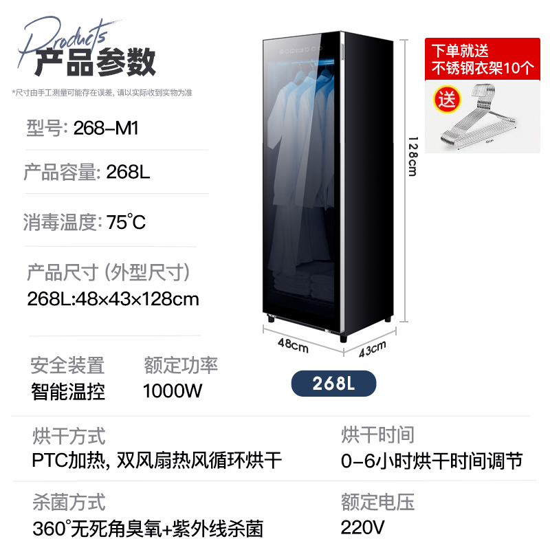 欢呼好太太婴儿衣服消毒柜 宝宝专用干衣机家用除菌除螨干衣柜大容量热风循环烘衣机衣物月子中心紫外线消毒机268-K8高清大图