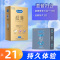 杜蕾斯(Durex) 避孕套 超薄尊享三合一18只+经典延时3只