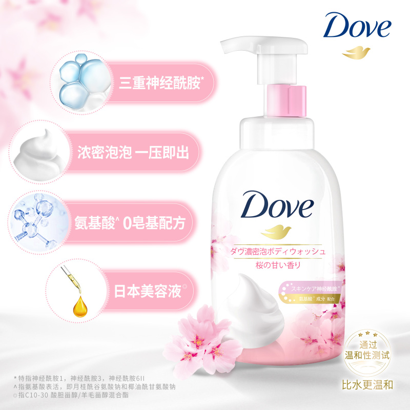 多芬/DOVE 氨基酸 云朵泡泡沐浴露/沐浴乳 樱花香型400ml 源自日本 持久留香