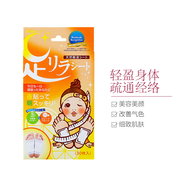 树之惠 天然树液足贴西柚 30枚/盒 调理肠胃