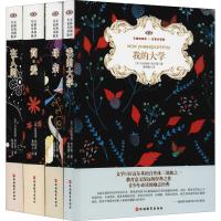 名家名译进校园 开启阅读新时代 全译本(简·爱+我的大学+在人间+母亲)(4册)