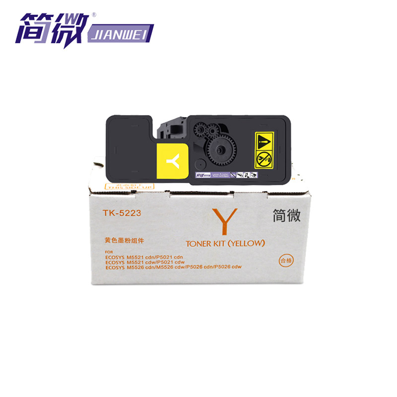 简微硒鼓TK-5223黄 支高清大图