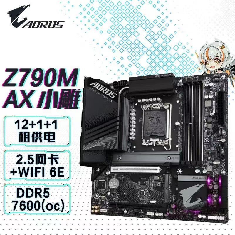 技嘉 Z790M AORUS ELITE AX D5小雕 台式电脑主板 WIFI6 支持 CPU 13900/13700KF游戏高规格主板