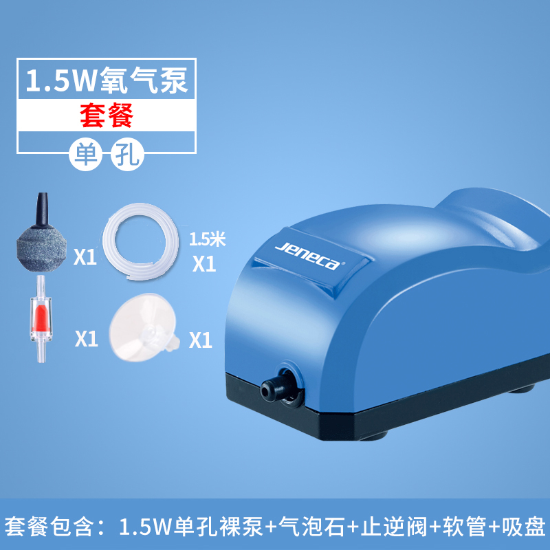 鱼缸养鱼氧气泵打氧机制氧机增氧机小型家用静音迷你型微型_6 默认尺寸 单孔裸泵（1.5W）+1.5米气管+气石+止逆阀+吸盘