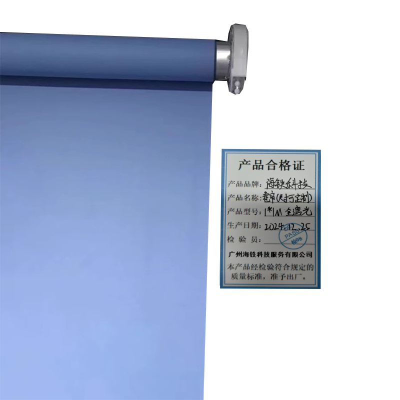 海铁科技卷帘(尺寸可定制)1*1M 全遮光/平方米高清大图