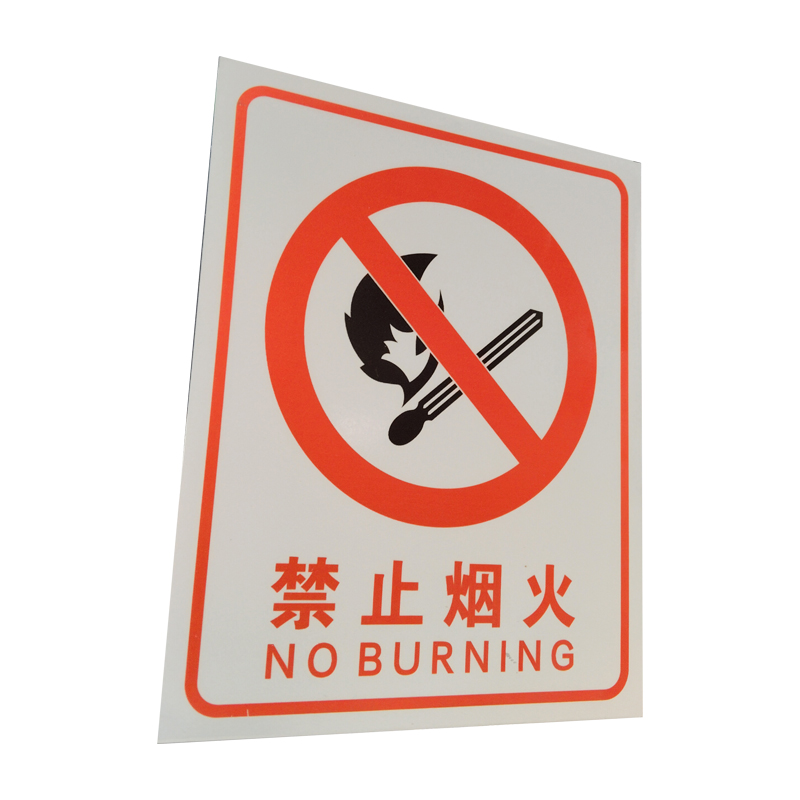 美鸿 CMHEE 禁止烟火标志牌 400×600mm 块高清大图
