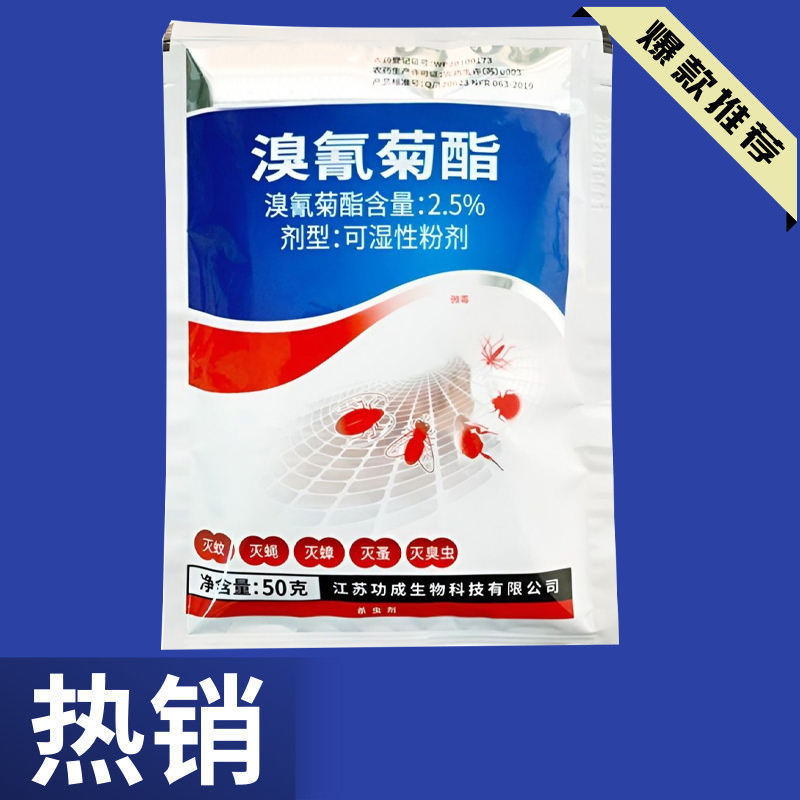 5包 驱虫粉