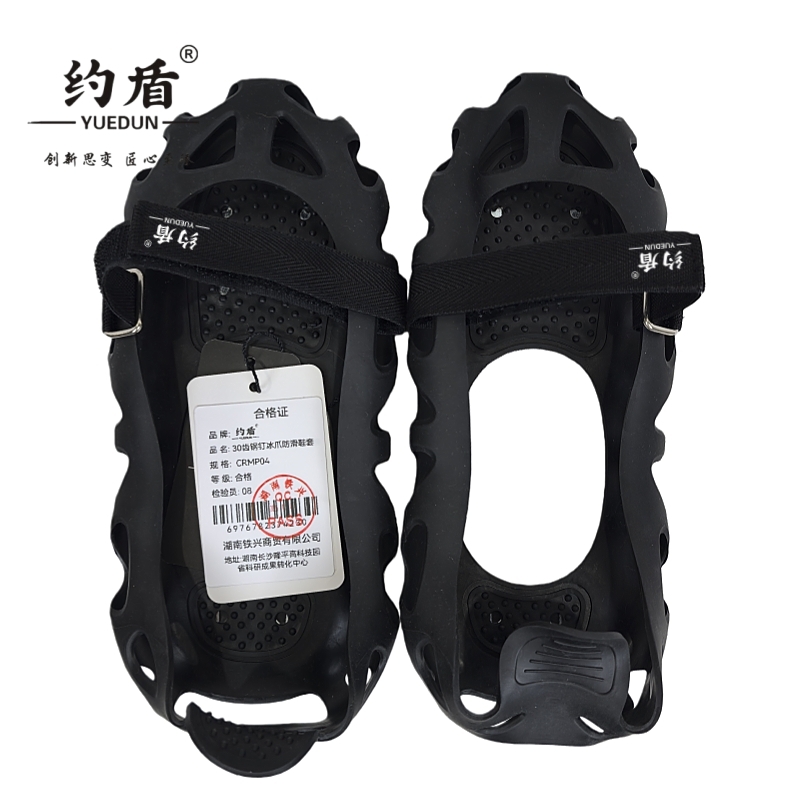 约盾 30齿魔术贴钢钉冰爪防滑鞋套 CRMP04/双高清大图