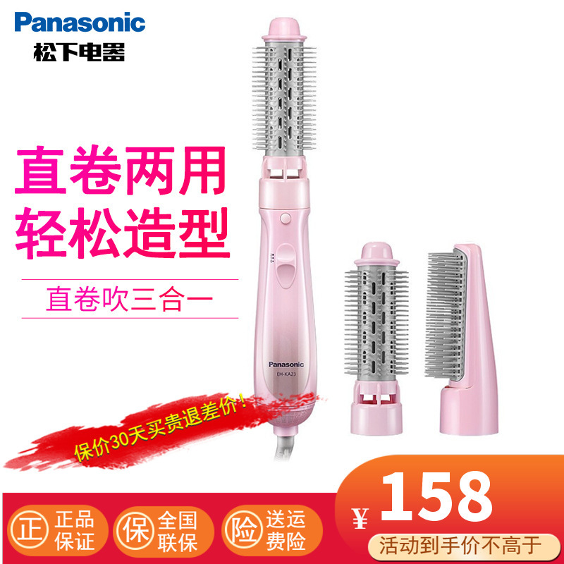 松下(Panasonic)直发梳直卷两用卷发棒梳子不伤发吹风机拉直板内扣卷发器EH-KA23