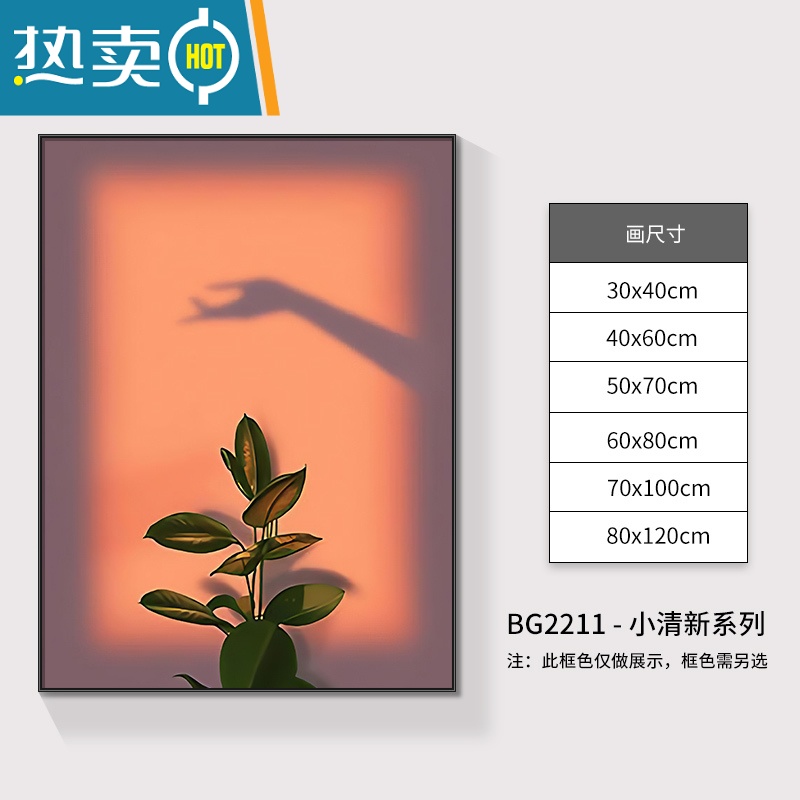 敬平北欧小众客厅装饰画现代简约落地壁画轻奢高级感光影静物桌面摆画装饰画 BG2211 80*120华贵金框GD框轻奢外框+油画布