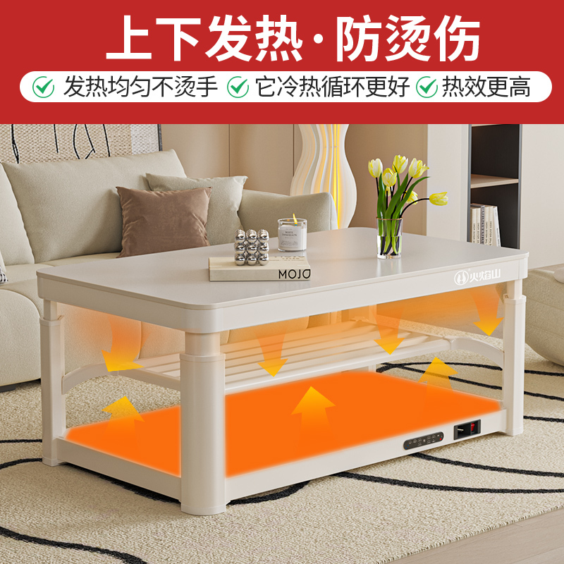 火焰山2025新款升降电暖茶几客厅家用电暖桌取暖桌烤火炉一体高清大图