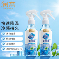 润本(RUNBEN)夏季清凉喷雾150ml×2瓶夏天降温衣服冷感出汗学生军训防暑薄荷味