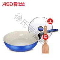 爱仕达 平底锅 不粘锅煎锅少油烟煎饼锅燃气灶锅具煎蛋不粘通用锅 紫色