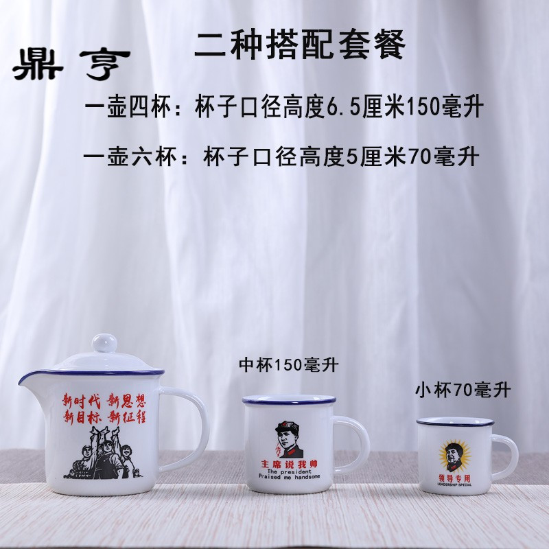 鼎亨陶瓷茶具套装家用怀旧复古迷你小茶缸仿搪瓷水杯功夫茶壶茶杯