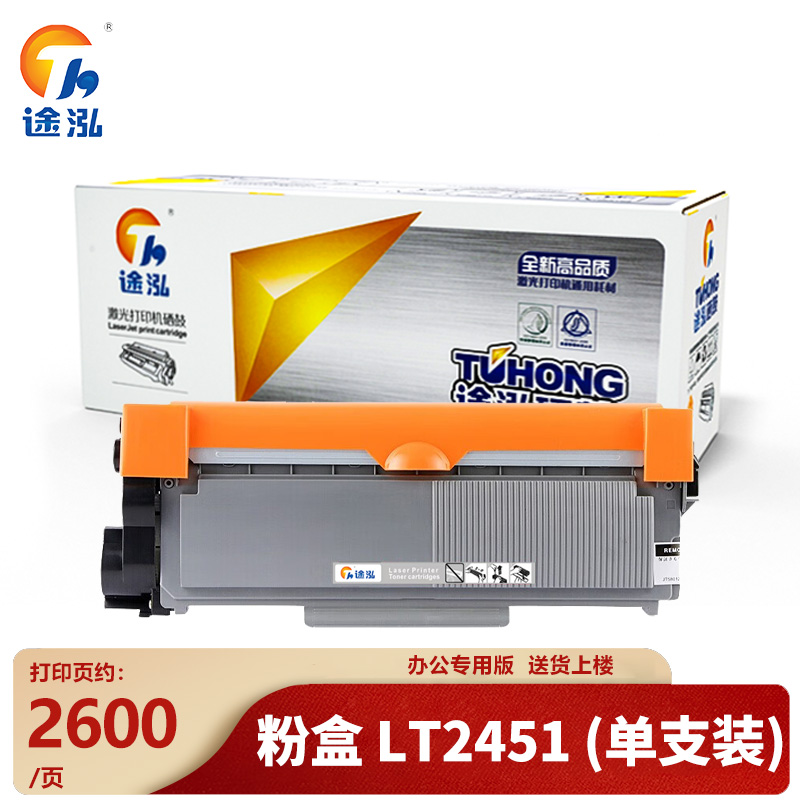 途泓 粉盒LT2451 支高清大图