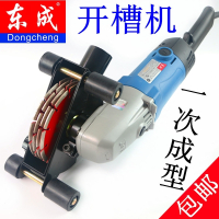 东成开槽机一次成型双刀墙壁开槽机开凿机云石机Z1R-FF02-150 Z1R-FF02-150标配+4张锯片抖音