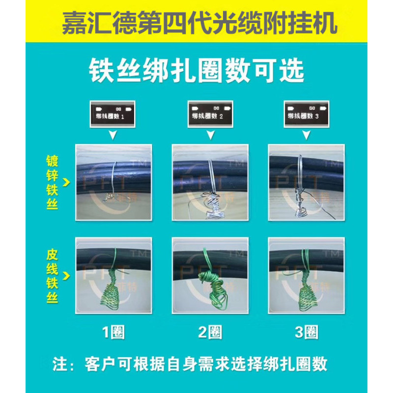 嘉汇德(JAHDE) JHT-60E光缆附挂机