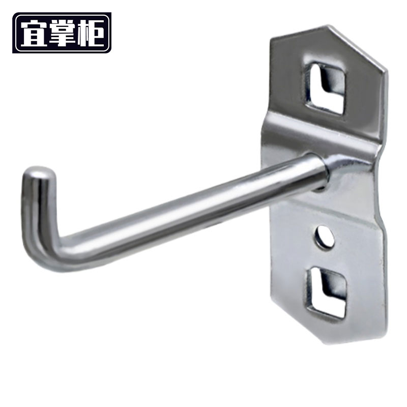 宜掌柜 洞洞板 挂钩高清大图