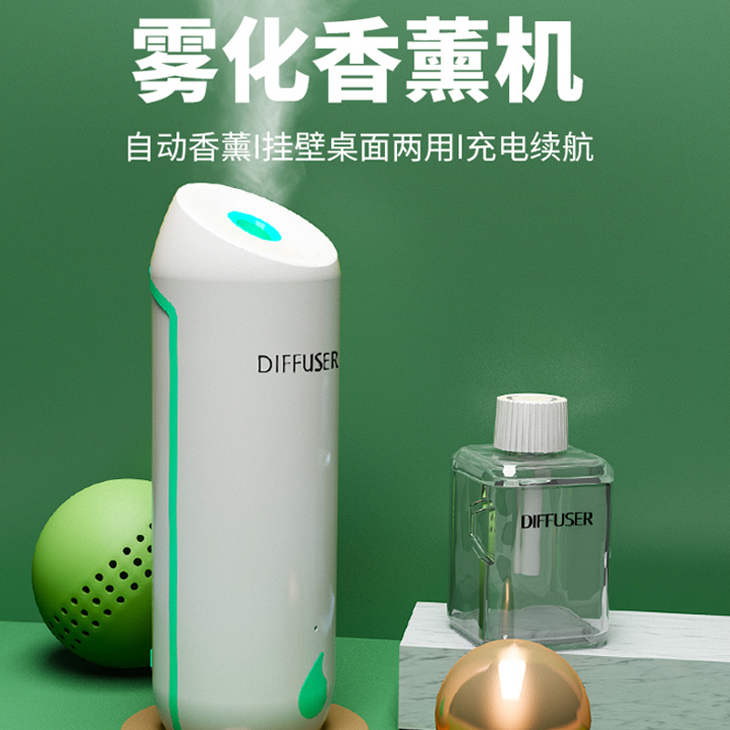 白绿色家居香薰机+2瓶精油[香格里拉+邂逅]