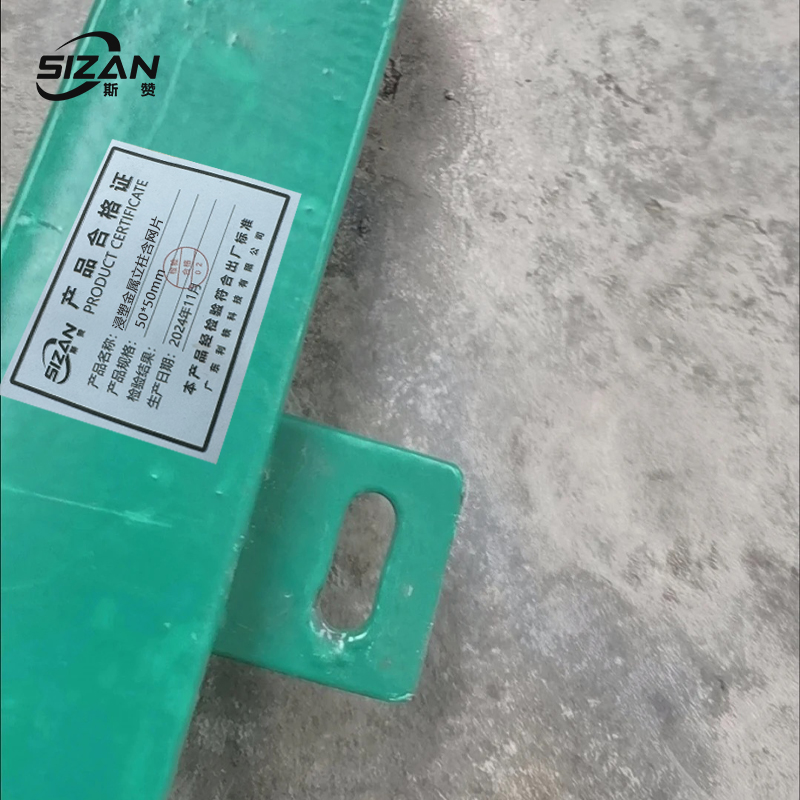 斯赞 浸塑金属立柱 50*50mm 根