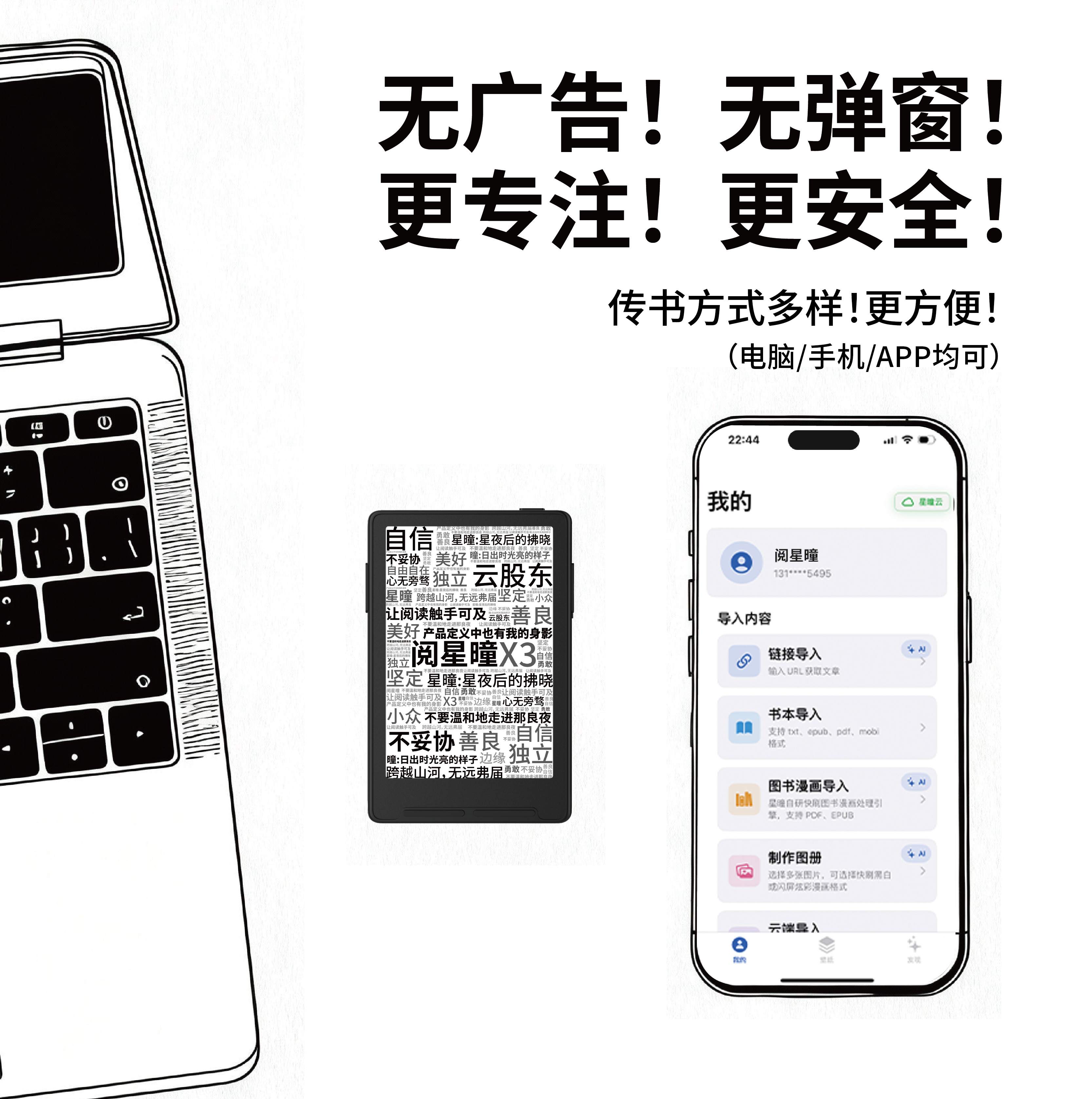 阅星曈X3 超便携磁吸电子纸(黑色)高清大图