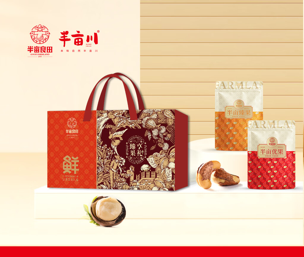 半亩良田臻享果礼1.21kg高清大图