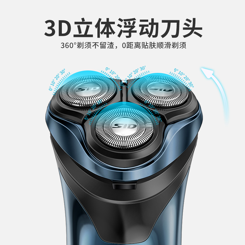 超人电动剃须刀RS357(台)高清大图