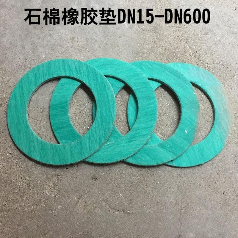 固万基 定制无石棉垫片耐油酸碱高温石棉垫加工D310(单位:片)高清大图