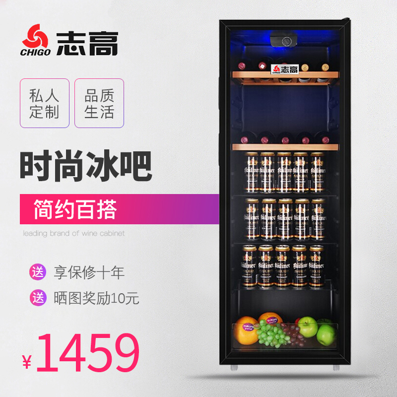 志高(CHIGO)BC-252 252升冰吧 单门冰箱 冰吧 红酒柜家用迷你冷藏小型冰箱 保鲜小型冰吧冰吧