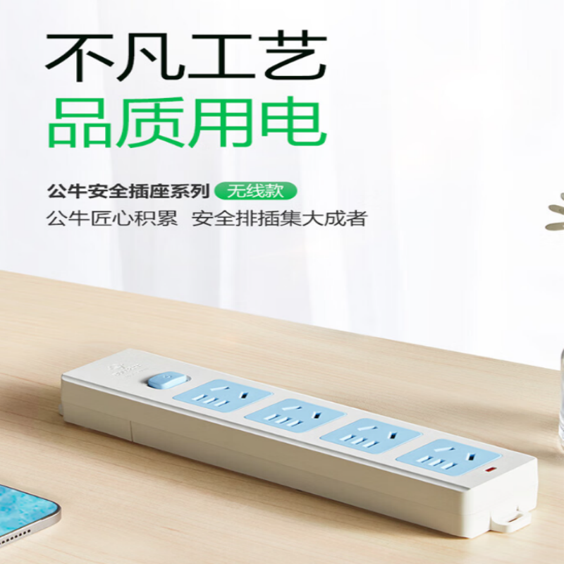 公牛 插排 GN-414K 无线单开关4位插排