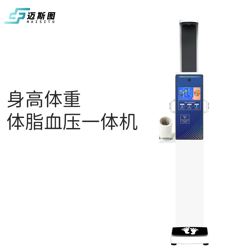 迈斯图 身高体重体检电子秤智能互联健康体检一体机基础款MST-CV10基础款