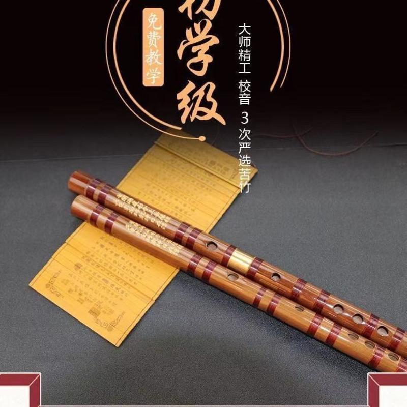 双节 G 调(初学推荐) 专业高级笛子横笛全套初学自学Gf调成人竹笛儿童演奏苦竹笛子乐器