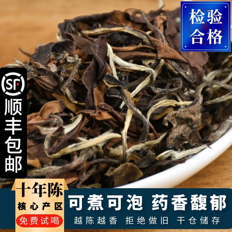 2010年老白茶福鼎白茶十年陈老寿眉高山日晒白茶叶白牡丹枣香500g高清大图