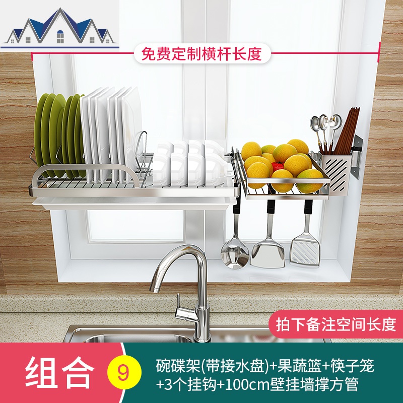 免打孔碗架沥水架壁挂式墙上厨房置物架不锈钢窗台水碗筷收纳架 三维工匠高清大图