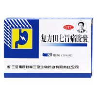 三金 复方田七胃痛胶囊 0.5g*20粒 胃酸过多 胃脘痛 温中健脾