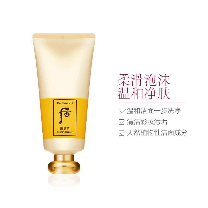 [一步洗净温和清洁]whoo 后 拱辰享 深层清洁泡沫 洁面乳180ml/支 温和清洁高清大图