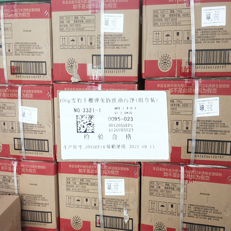 20瓶整箱强力重油污净厨房油烟机清洗去污剂手榴蛋清洁