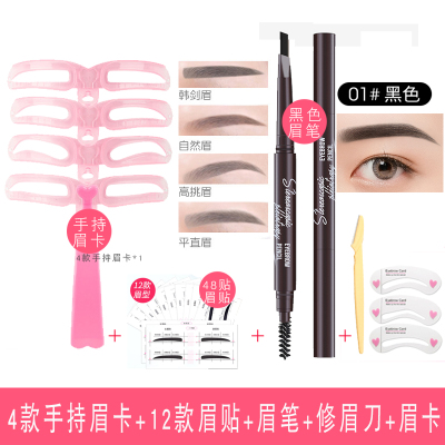 手持眉卡+01#黑色眉笔+12款眉贴 画眉神器眉毛贴手持式眉卡女画眉卡连体自然辅助器眉形贴懒人女士