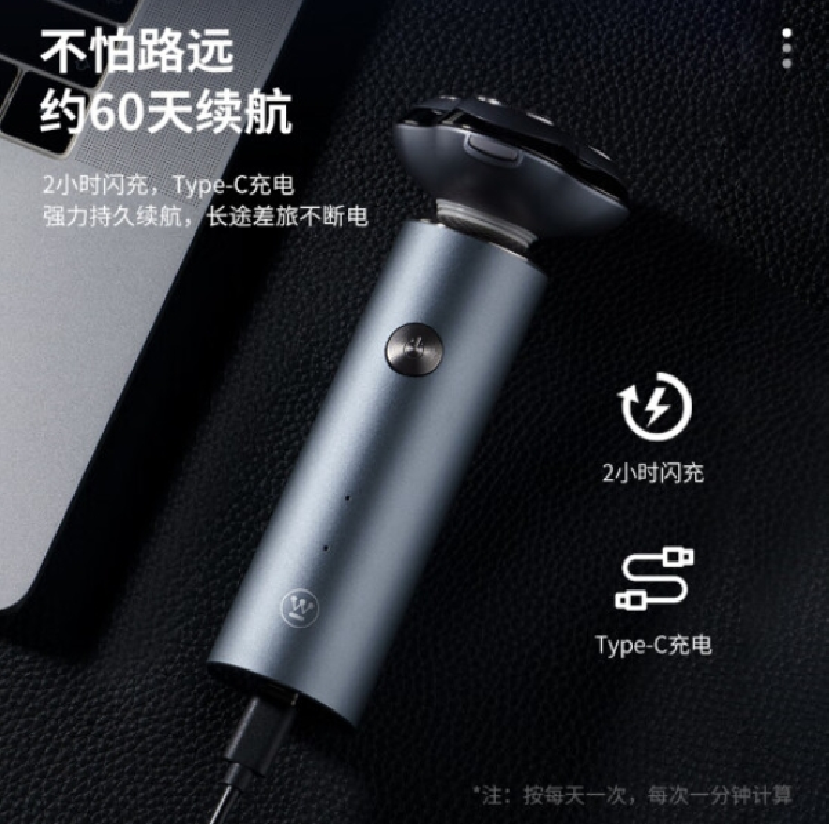 西屋Westinghouse个护健康电动剃须刀R308高清大图