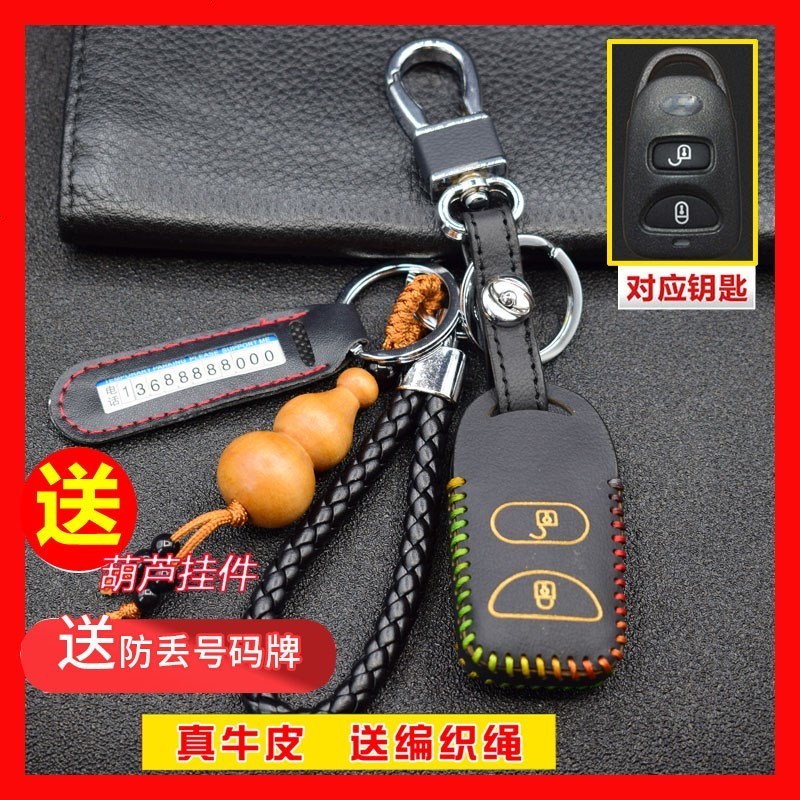 现代伊兰特途胜老款0809新胜专车专用10款悦动副分体真皮钥匙包套