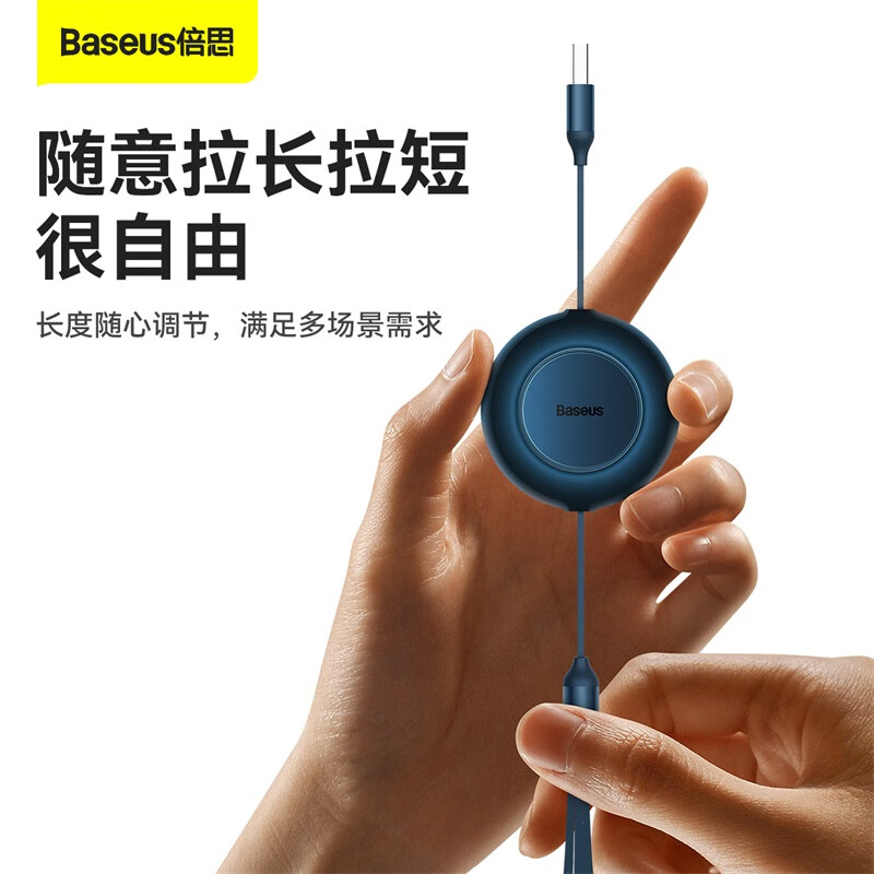 倍思(BASEUS) 明镜系列2 随意拉伸一拖三快充数据线USB to M+L+C 3.5A 1.1m 天蓝色高清大图